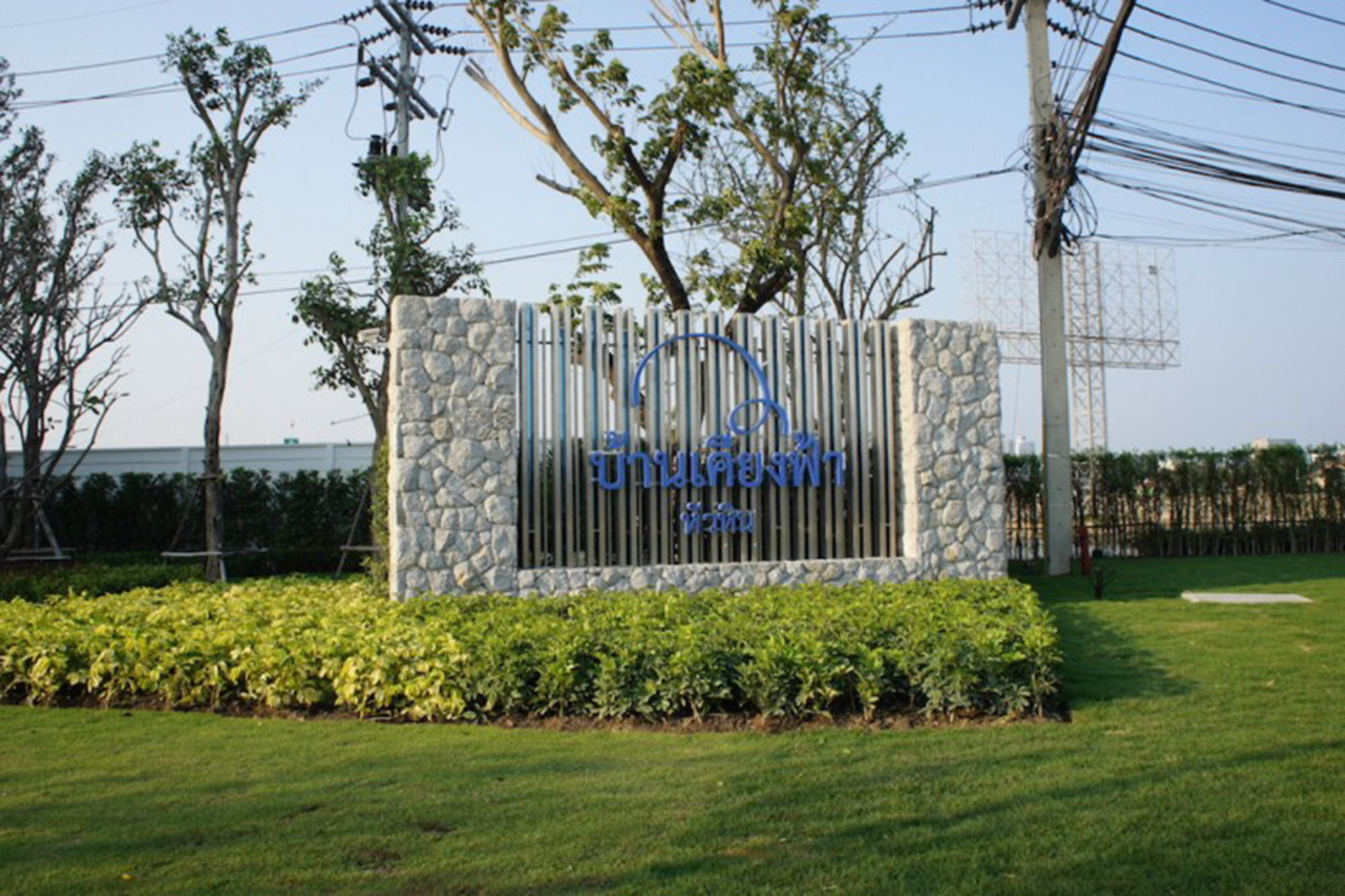 Baan Kiang Fah Huahin By The Sea Daire Dış mekan fotoğraf